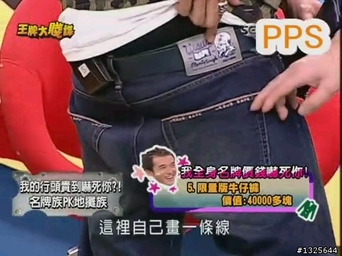 有人知道阿BEN的服飾品牌嗎