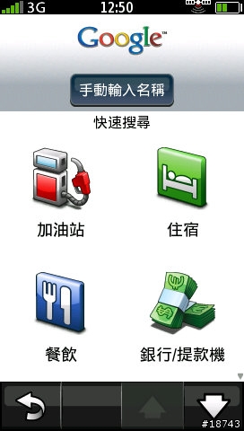 [實測] 比 GPS 導航車機更厲害！Garmin-Asus G60 導航手機