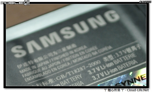 [分享] SAMSUNG JET S8000 外觀簡易開箱文