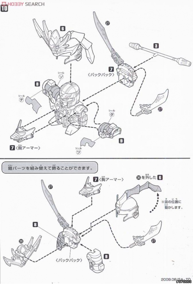 無言的三國外傳   周泰和劉封 開盒照