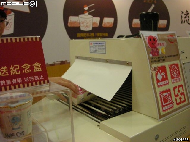 走!!去夢時代做自己的泡麵