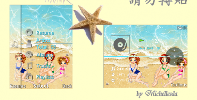 [240*320] 夏~ 清涼一夏+改版