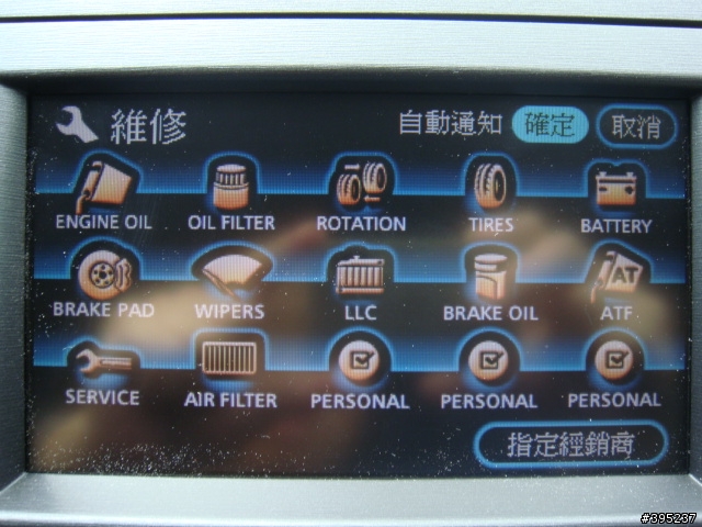 遲來的台灣版 Prius III 不專業開箱文 [圖多] 8/7 更新完畢