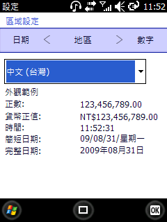 HTC_Elfin WM6.5繁體中文版(23037)...