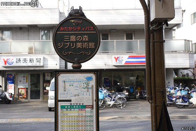 [分享]東京近郊,清心悠閒之旅--三鷹吉卜力美館+河口湖周遊