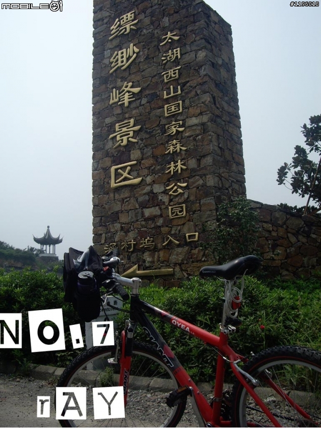 [No.7 RAY] 20090815, 0822 蘇州西山