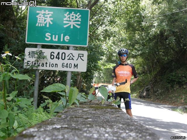 2009-08-25  24段登山車也能一日雙北(夜騎北宜)附圖83張