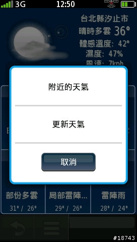 [實測] 比 GPS 導航車機更厲害！Garmin-Asus G60 導航手機