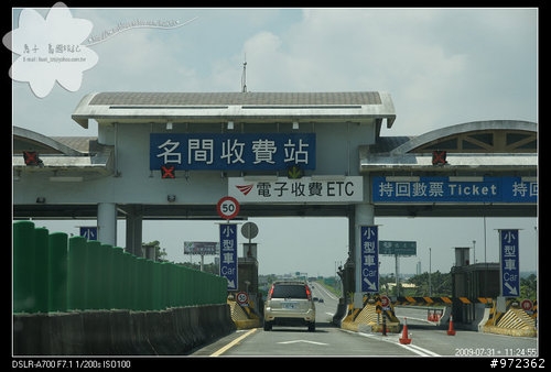 狗寶貝[柯基.臘腸] 南投魚池鄉--日月潭&集集車站