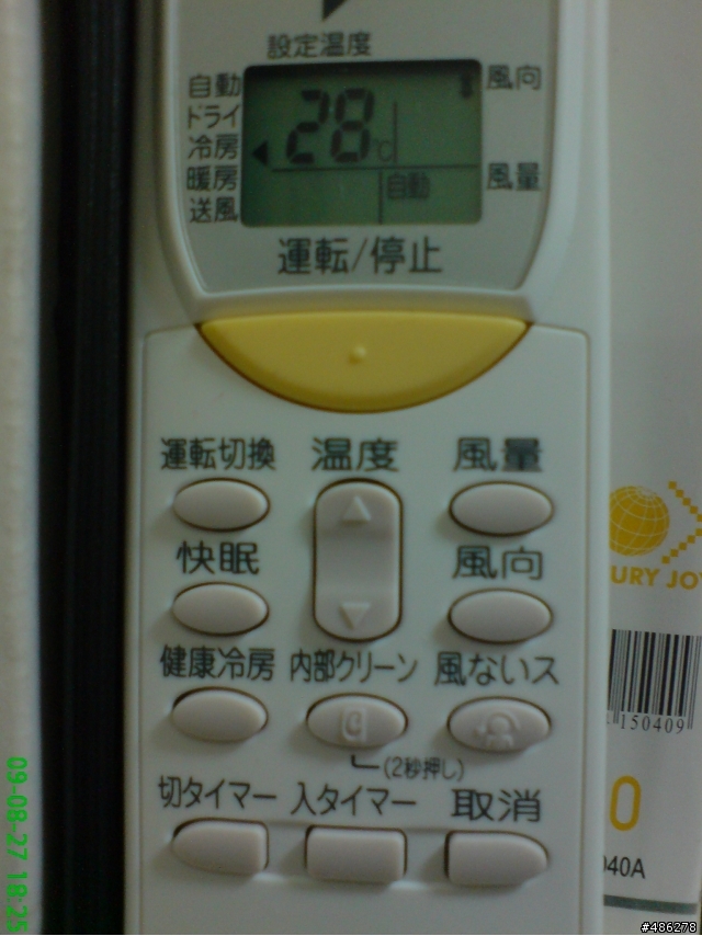 大金冷氣說明書一問