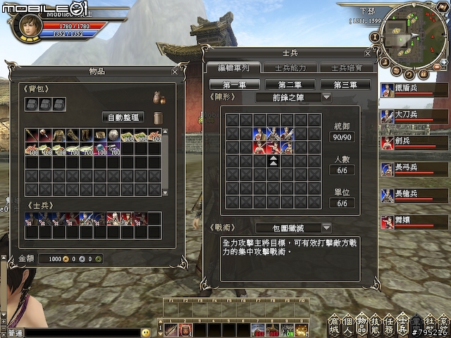 帶兵打仗有一套‧《三國群英傳2 Online》試玩心得