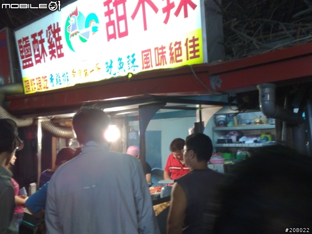 鹿港的台灣第一家鹽酥雞.....