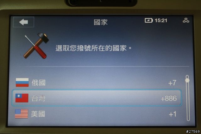 [開箱文] 巨型skype電話 ASUS AiGuru SV1 Videophone Touch for Skype