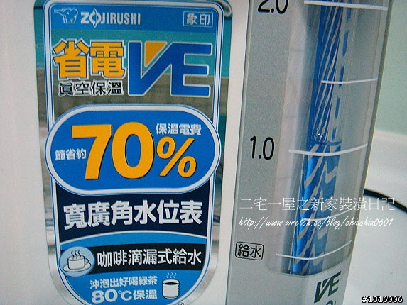 「好物推薦」象印VE真空保溫熱水瓶