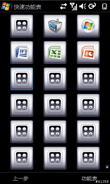 遲來的開箱文 我的F900 with Wii