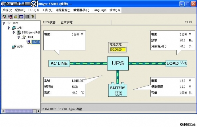 UPS故障求救(A-500 PLUS)