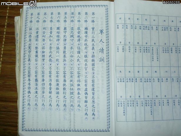 現在當兵還有莒光日(夜)..跟要寫莒光作文簿嗎???