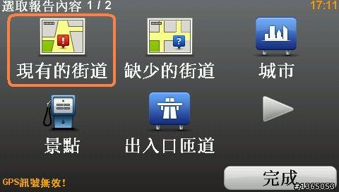 請回報水災受損路段+使用mapshare修正