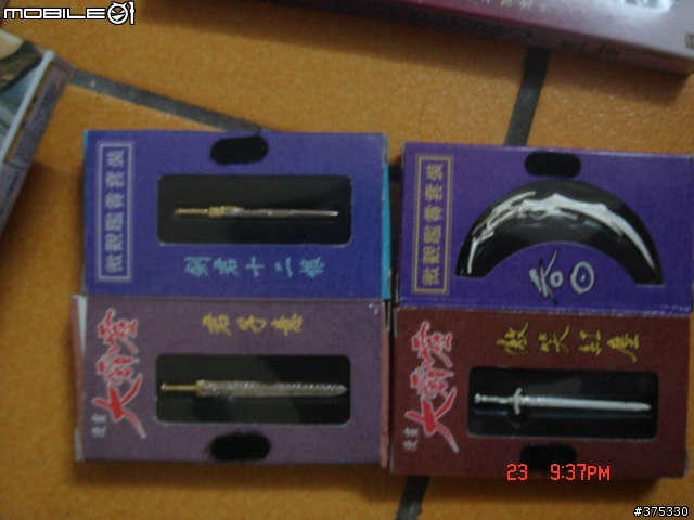 分享~小時候的開信刀~跟一些雜七雜八(圖爆多)