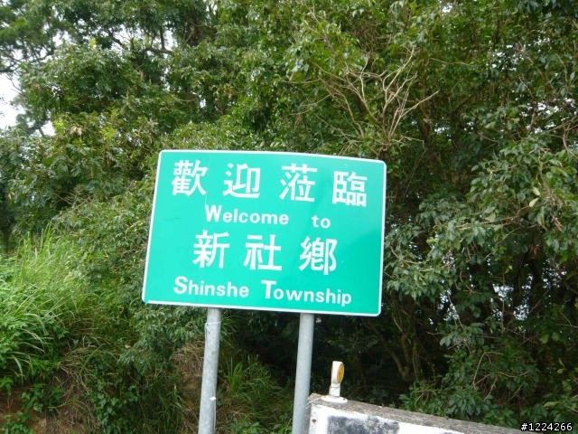 090822東豐鐵馬道+加碼129 GoGo