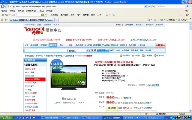 [請問]為什麼台灣的進口電視比美國的貴好多!?SONY KDL-52Z5500及PANASONIC TH-P50G10W