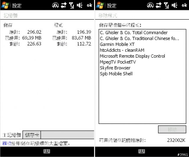 [分享] HTC Touch Pro2 繁體中文基於官方精簡版ROM(TP2繁中私首發)