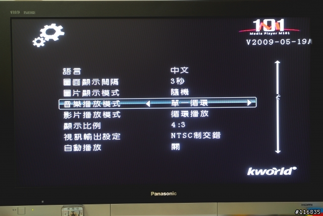 [試用分享]-廣寰M101多媒體播放器 FUNS放肆機 試用分享