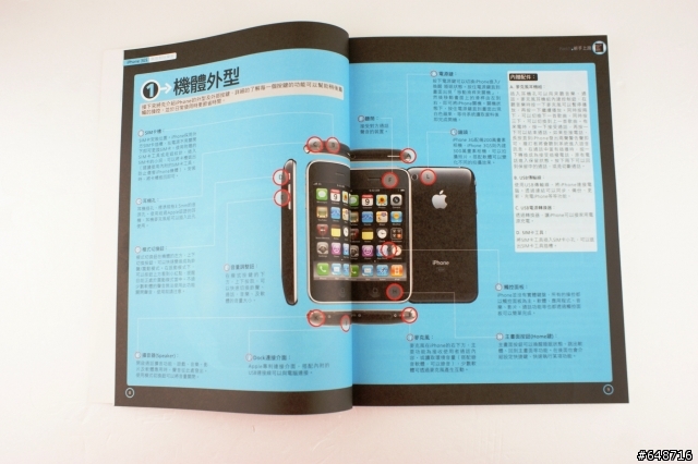 [開書文] iPhone 3GS 無限制玩樂術
