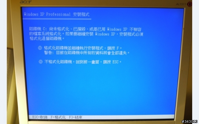 重灌無法格式化硬碟C槽