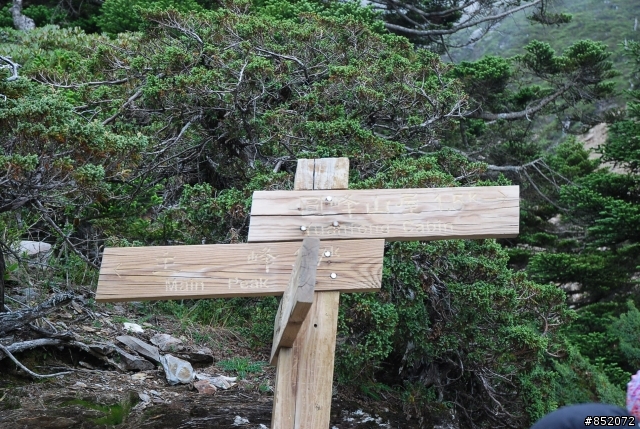 圓峰‧稜線‧完美玉山行