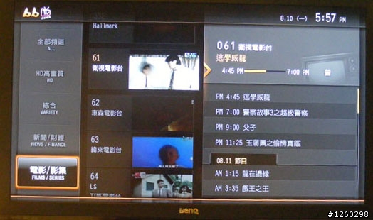 [開箱文]迎接高畫質時代之BBTV數位機上盒(圖多)