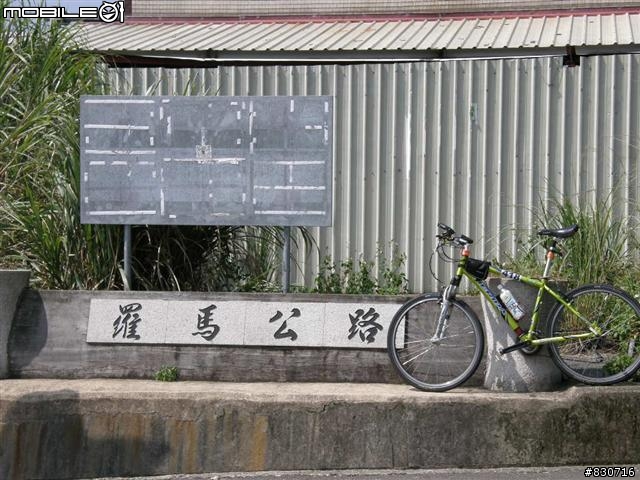2009-08-25  24段登山車也能一日雙北(夜騎北宜)附圖83張