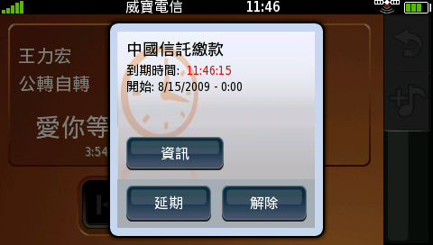 附加手機的導航機Garmin-ASUS G60