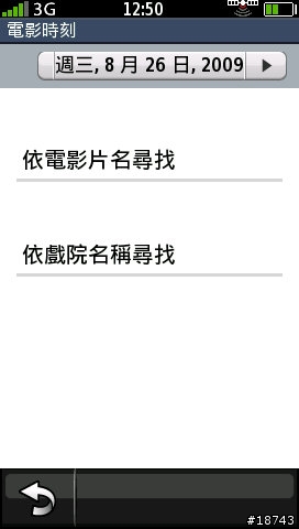 [實測] 比 GPS 導航車機更厲害！Garmin-Asus G60 導航手機