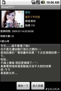 Magic手機也能用來唱卡拉OK~太妙了吧