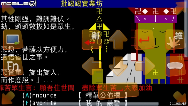 【開箱】5530XM 全攻略大解析 – 系統程式篇!
