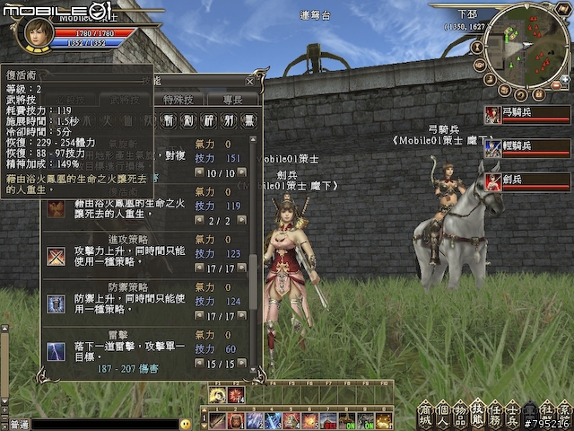 帶兵打仗有一套‧《三國群英傳2 Online》試玩心得