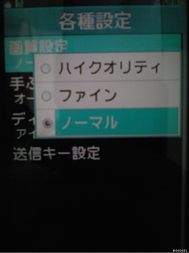 請問933SH 畫質設定??