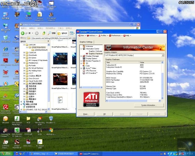 舊電腦的好選擇~~PENTIUM D 940 + LANTIC 4670 D4/512M 跑快打旋風4的效能~~