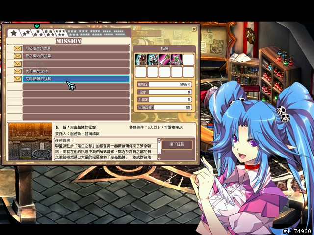 《風色幻想Online》主人我在等你喔！守護甜蜜的契約~虛寶^心跳^發送