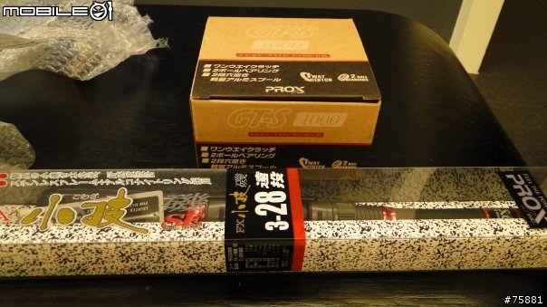 我的釣具!(圖多)