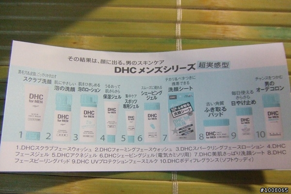 去角質棉片 DHC for MEN