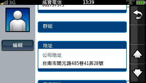 附加手機的導航機Garmin-ASUS G60
