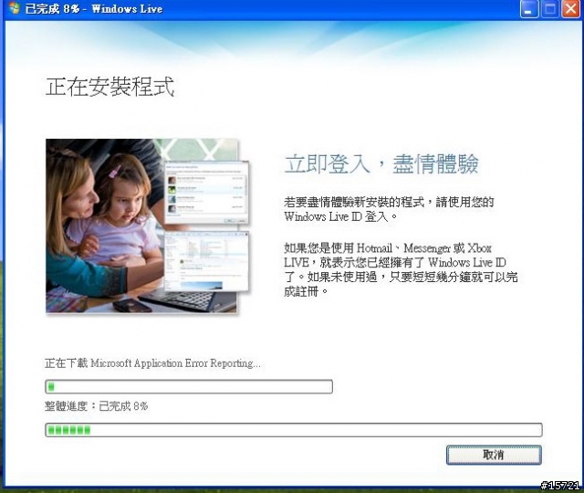 xp無法安裝最新版MSN??? 請教大大們怎辦？