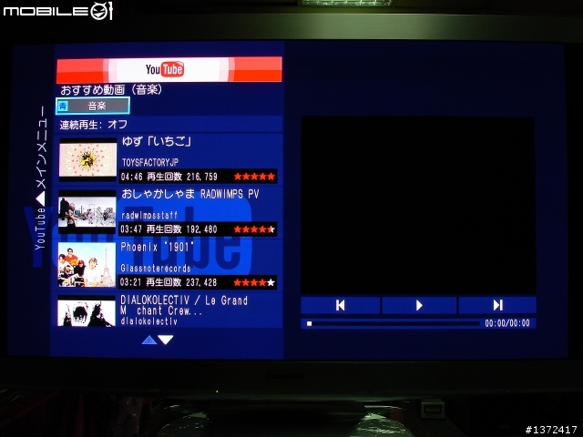 Panasonic超薄NeoPDP日規P50Z1新機實測