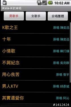 Magic手機也能用來唱卡拉OK~太妙了吧