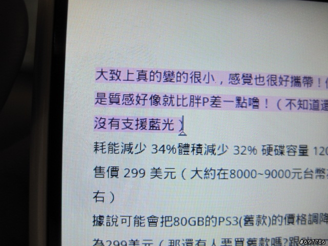 三星銀河機 賣點評測