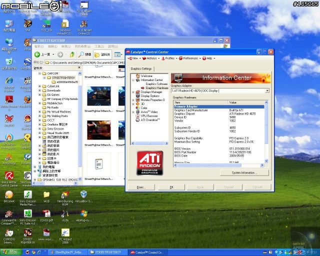 舊電腦的好選擇~~PENTIUM D 940 + LANTIC 4670 D4/512M 跑快打旋風4的效能~~