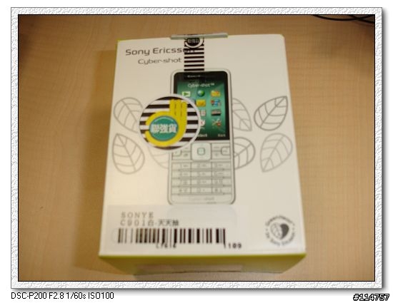 SE C901 簡單開箱