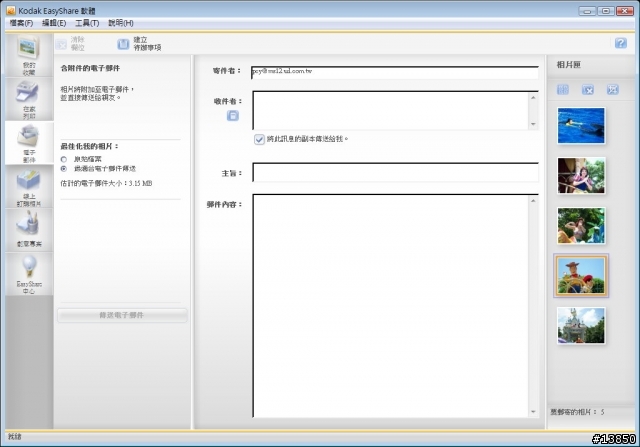 Kodak EasyShare 軟體 8.0~簡介(圖多)